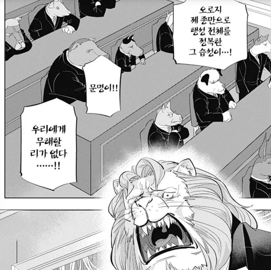만화 944 페이지 | ToonTap 이미지 9