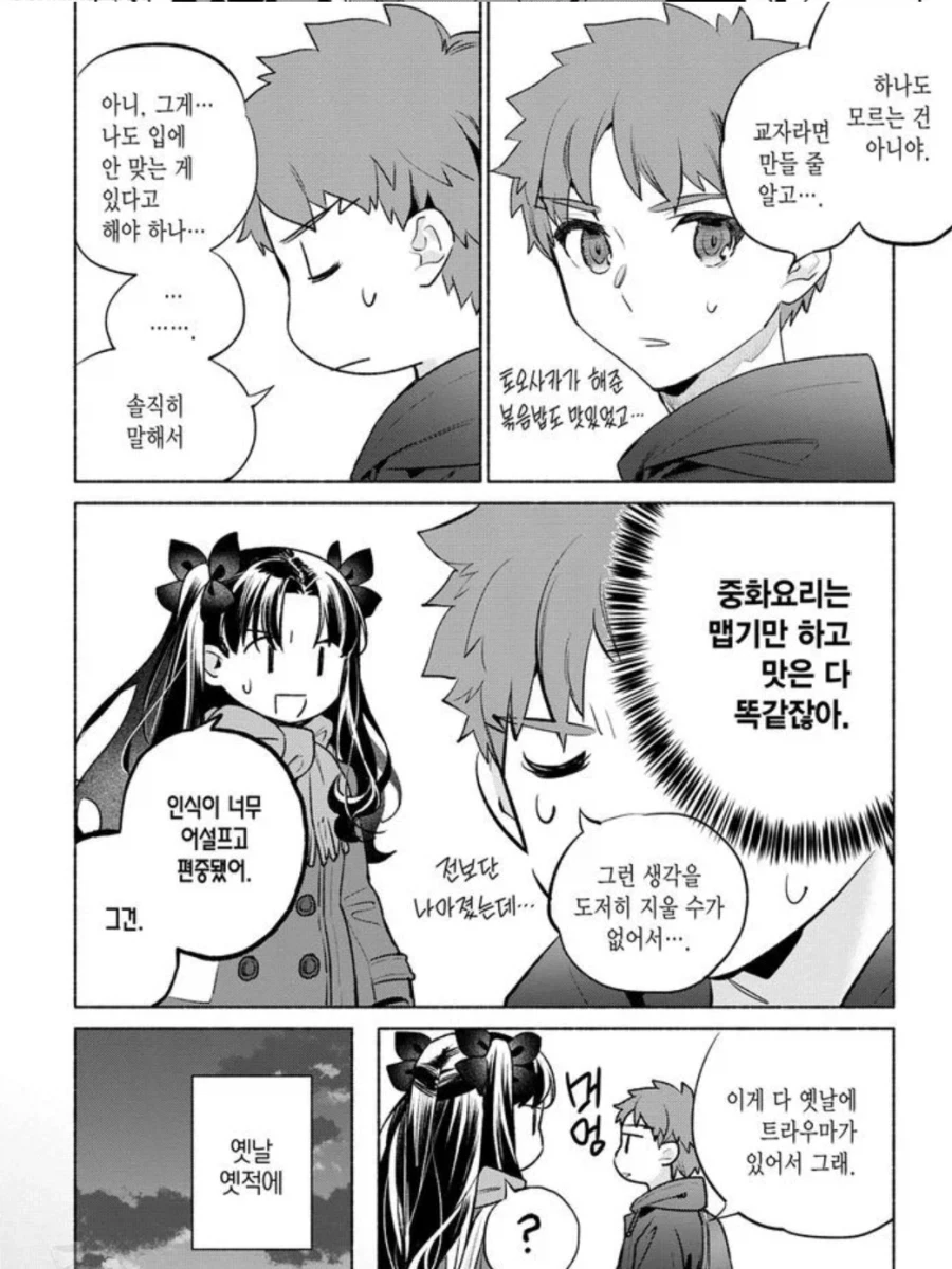 만화 815 페이지 | ToonTap 대표 이미지