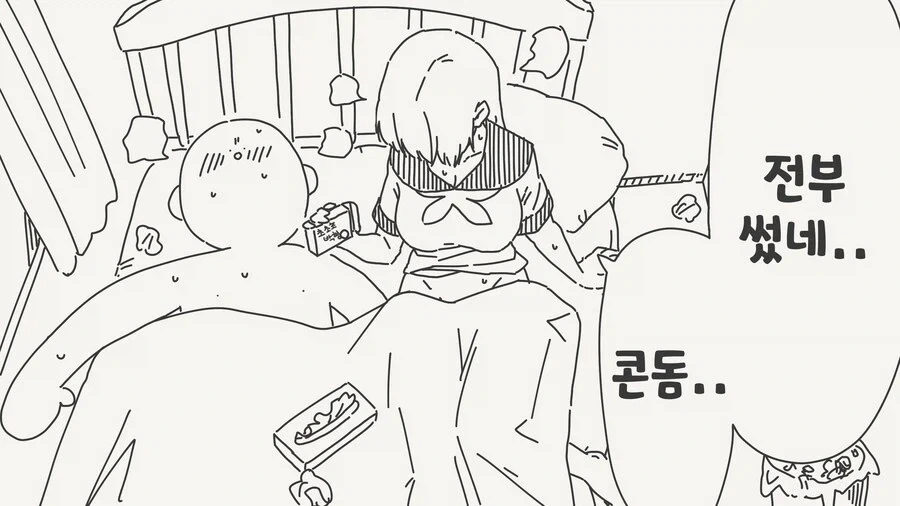 만화 955 페이지 | ToonTap 이미지 8