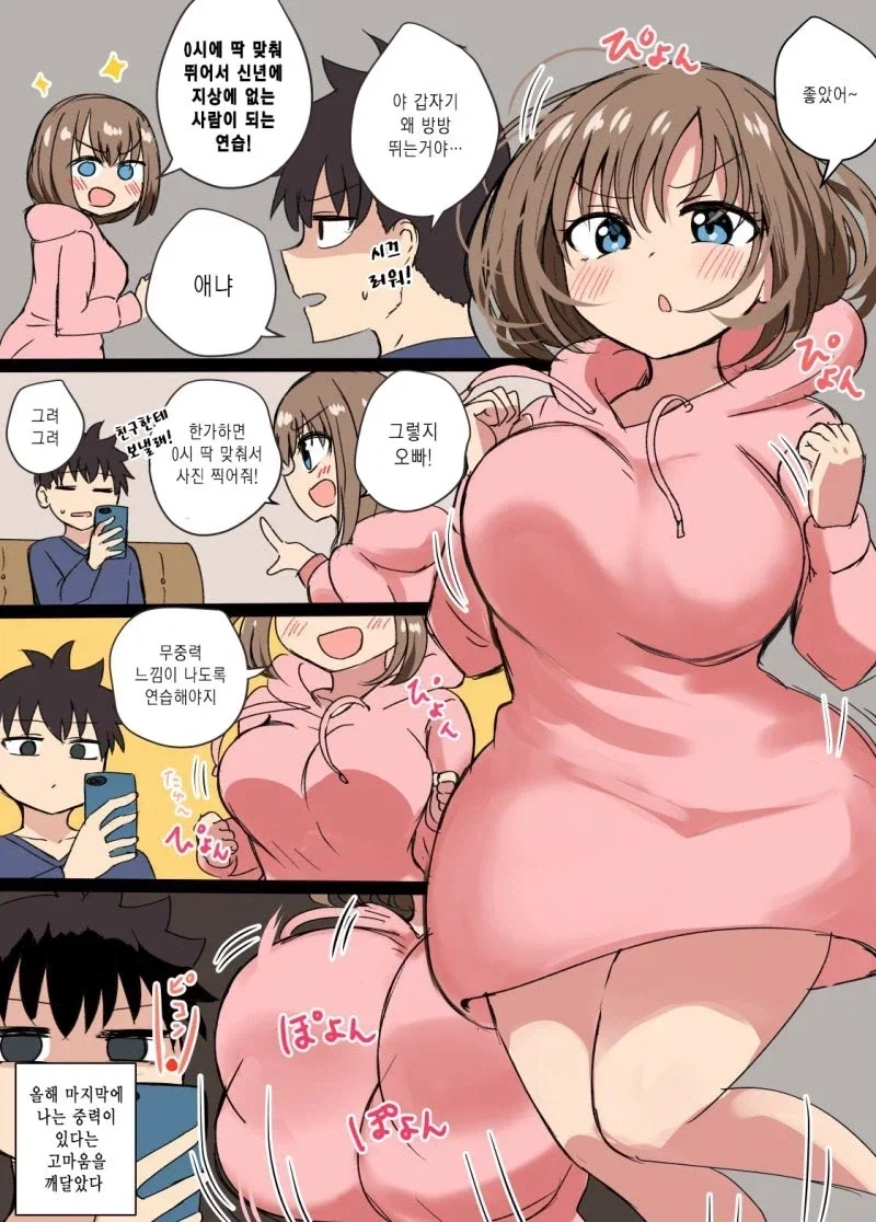만화 884 페이지 | ToonTap 이미지 9
