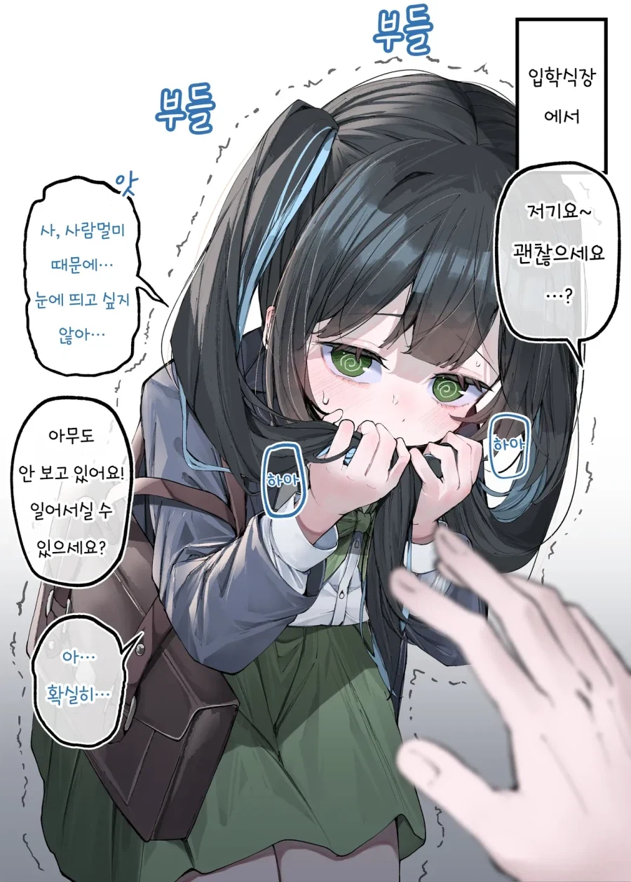 만화 784 페이지 | ToonTap 이미지 15