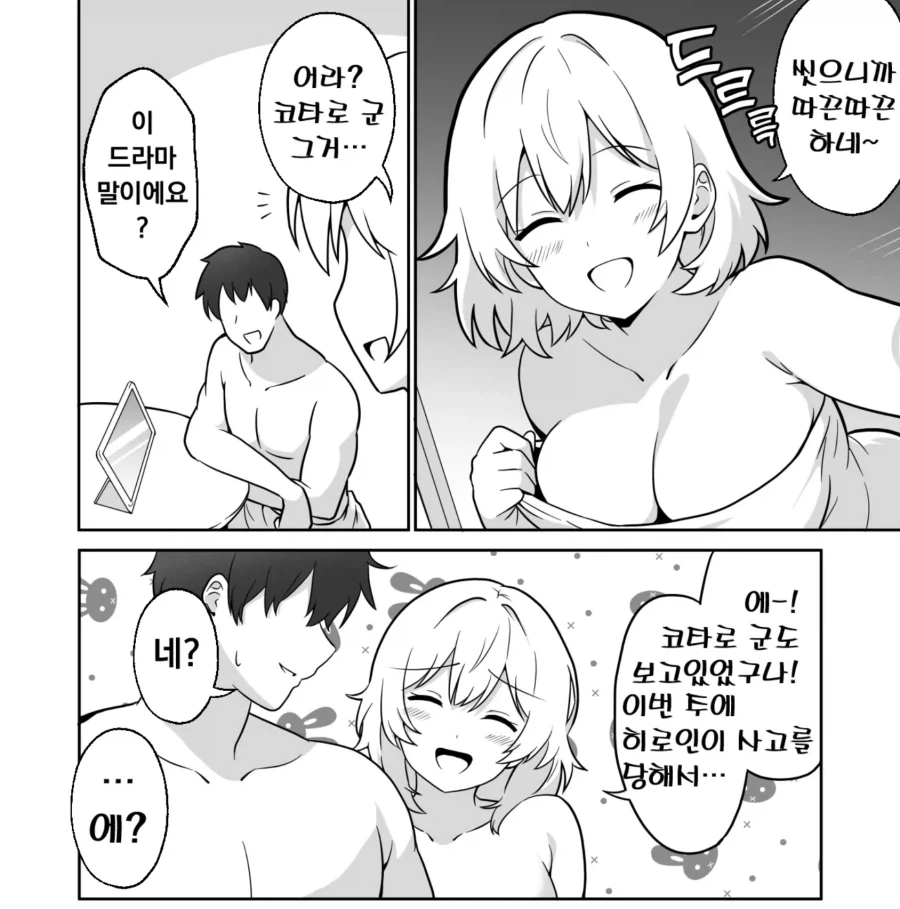 만화 921 페이지 | ToonTap 이미지 3
