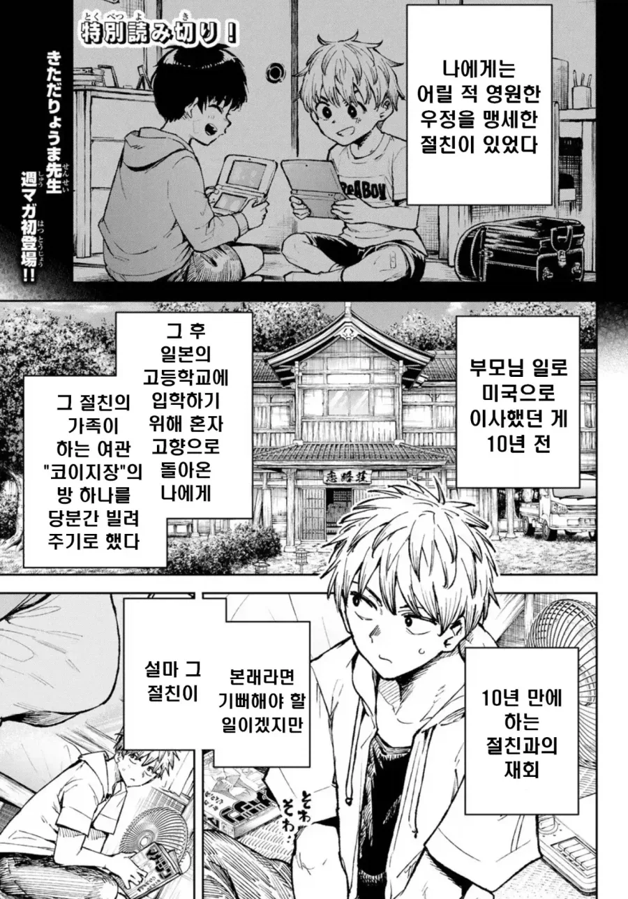 만화 828 페이지 | ToonTap 이미지 14
