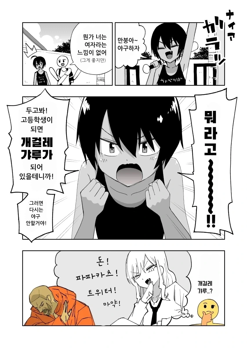 만화 845 페이지 | ToonTap 이미지 10