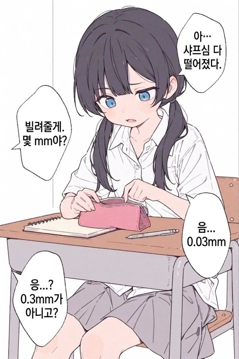 비처녀인걸 급우에게 들키는 만화_1.webp