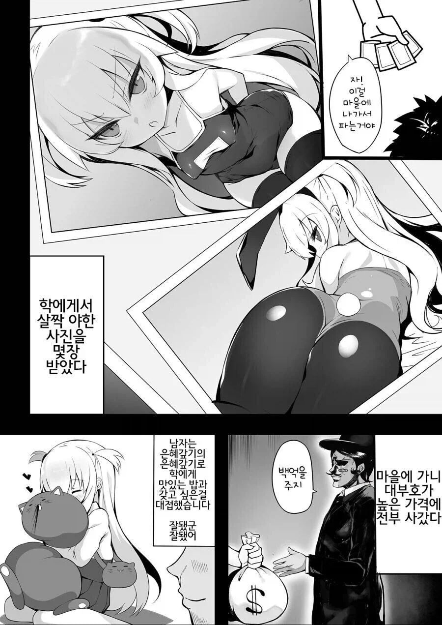 은혜갚은 학.manga_2.webp