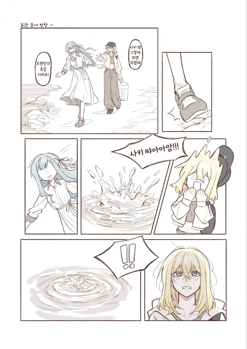 만화 876 페이지 | ToonTap 이미지 10