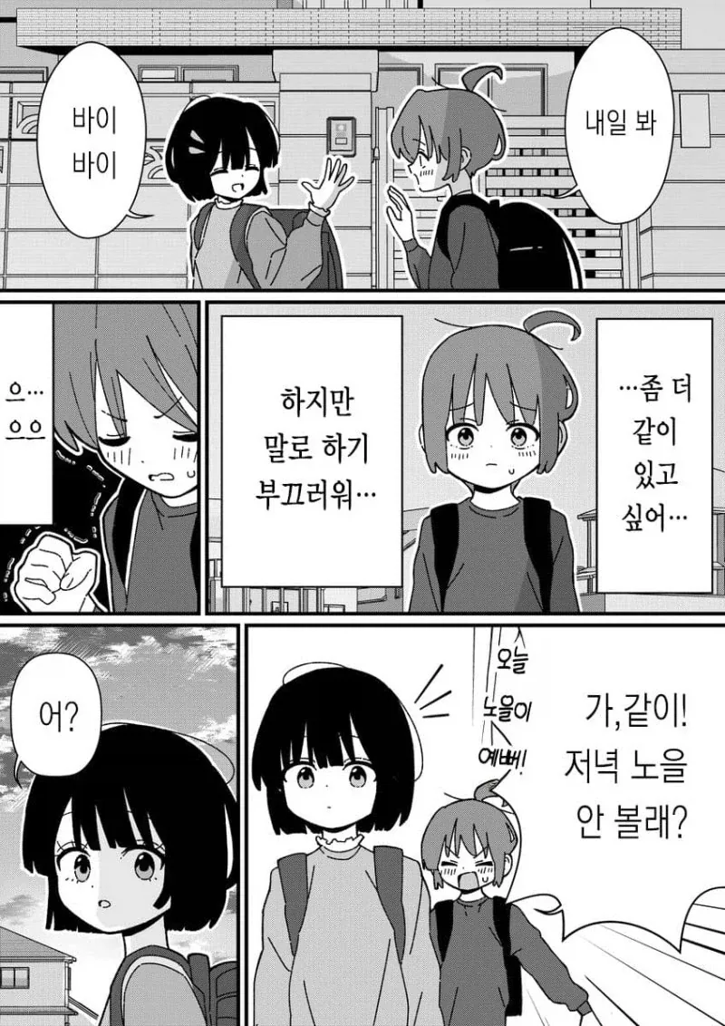 만화 824 페이지 | ToonTap 이미지 13