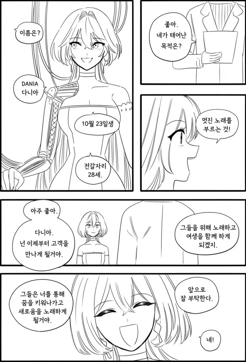 만화 944 페이지 | ToonTap 이미지 12