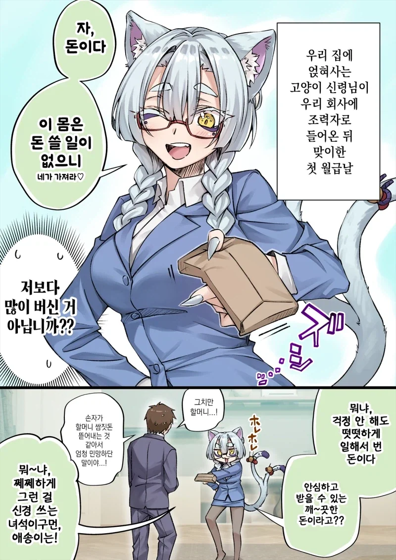 만화 778 페이지 | ToonTap 이미지 4