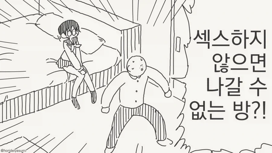 만화 905 페이지 | ToonTap 이미지 8