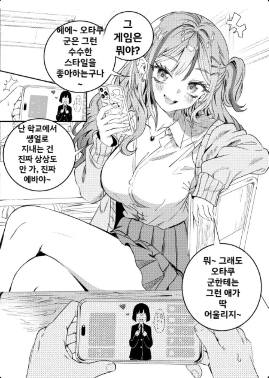 만화 888 페이지 | ToonTap 이미지 15