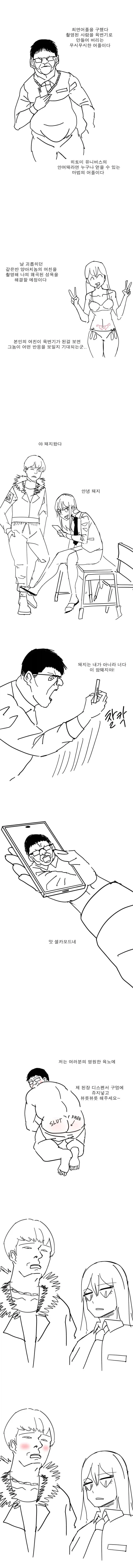 만화 796 페이지 | ToonTap 이미지 4