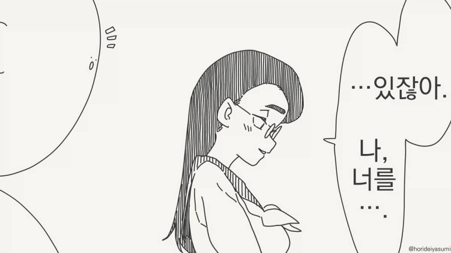만화 849 페이지 | ToonTap 이미지 8