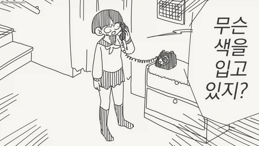 만화 893 페이지 | ToonTap 이미지 5