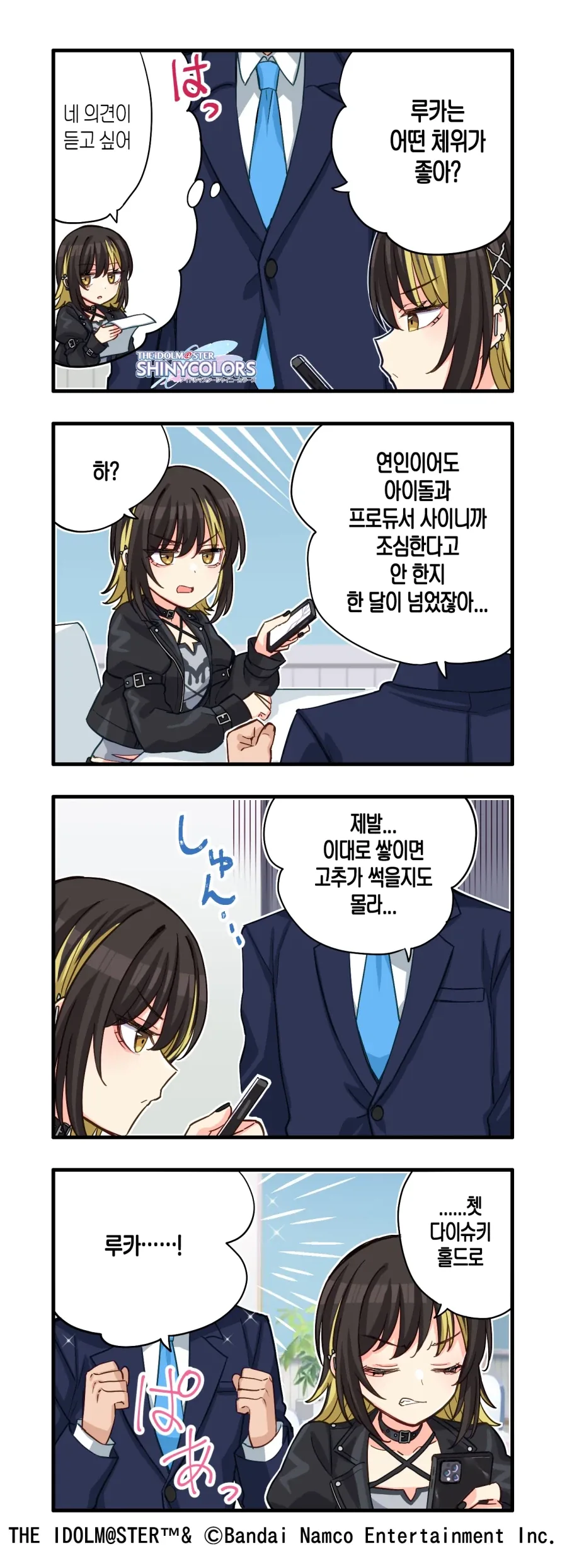 만화 824 페이지 | ToonTap 이미지 10