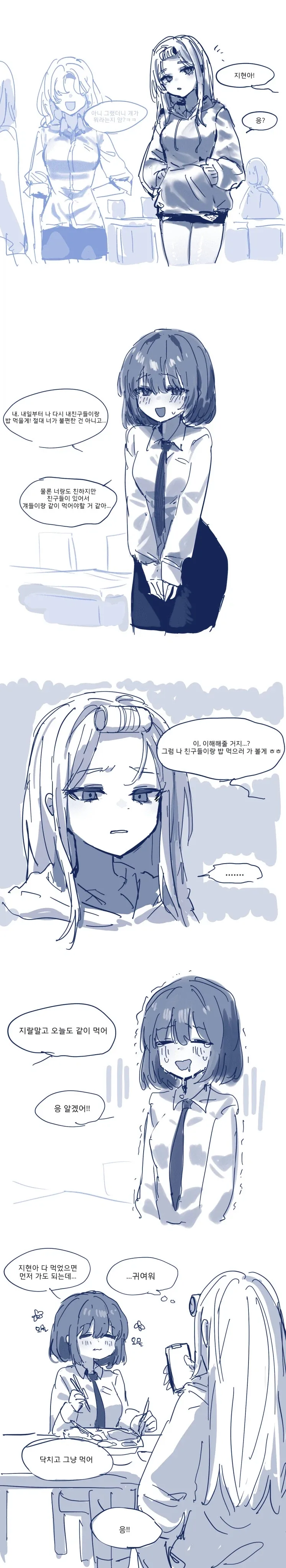 만화 961 페이지 | ToonTap 이미지 4