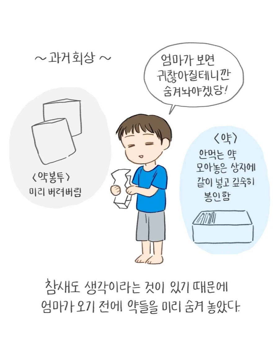 만화 859 페이지 | ToonTap 이미지 11