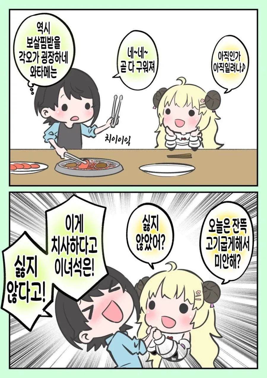 만화 961 페이지 | ToonTap 이미지 15