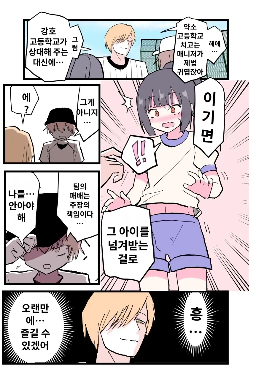만화 823 페이지 | ToonTap 이미지 11