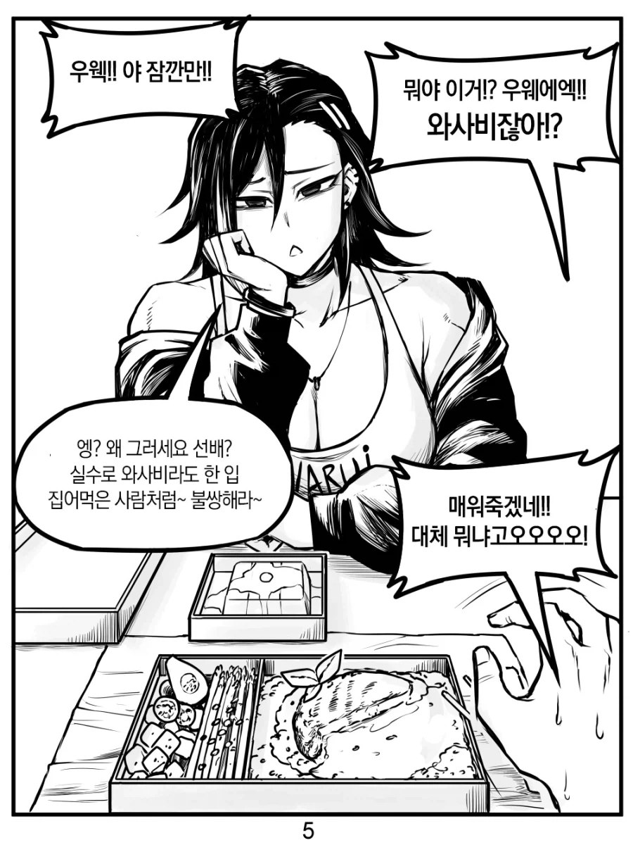 헬스장에서 짜증나는 후배와 만나는 manhwa_15.webp