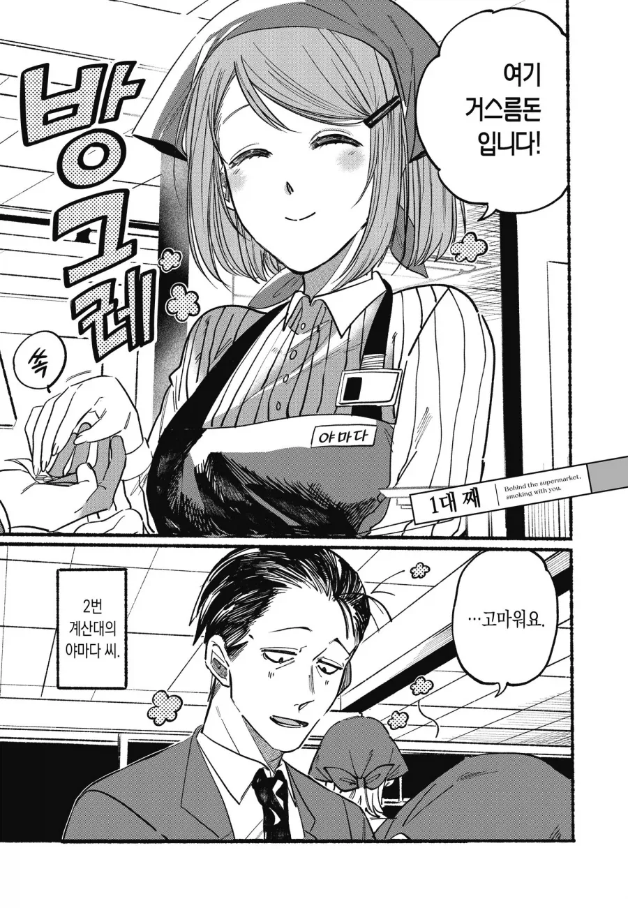 만화 924 페이지 | ToonTap 이미지 13