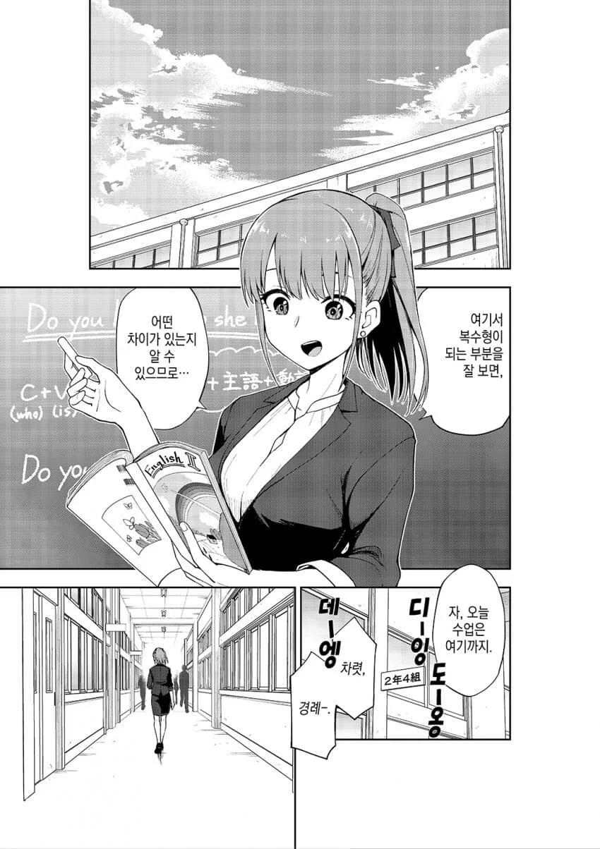 야한 망상이 심한 영어 선생님 만화.manga_2.jpg