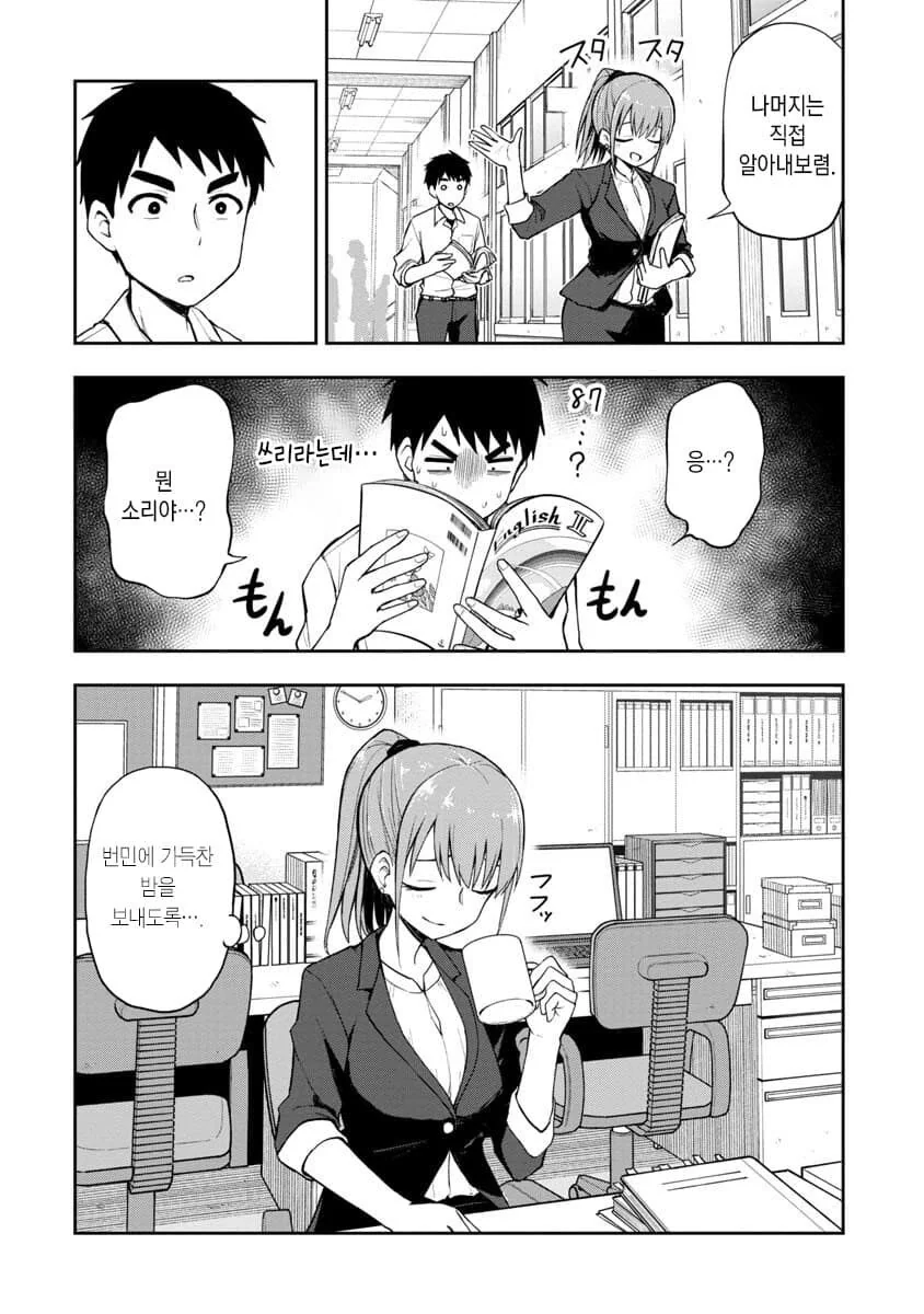 야한 망상이 심한 영어 선생님 만화.manga_7.jpg