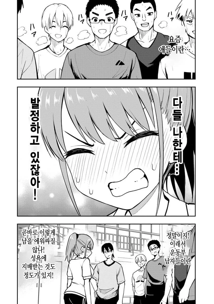 야한 망상이 심한 영어 선생님 만화.manga_9.jpg