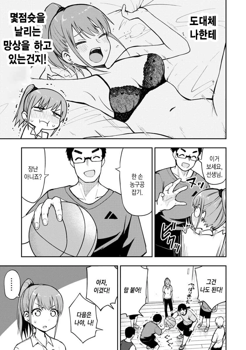야한 망상이 심한 영어 선생님 만화.manga_10.jpg