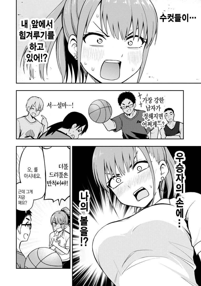 야한 망상이 심한 영어 선생님 만화.manga_11.jpg