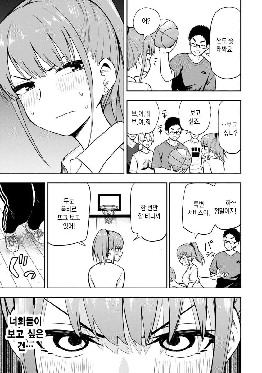 야한 망상이 심한 영어 선생님 만화.manga_12.jpg