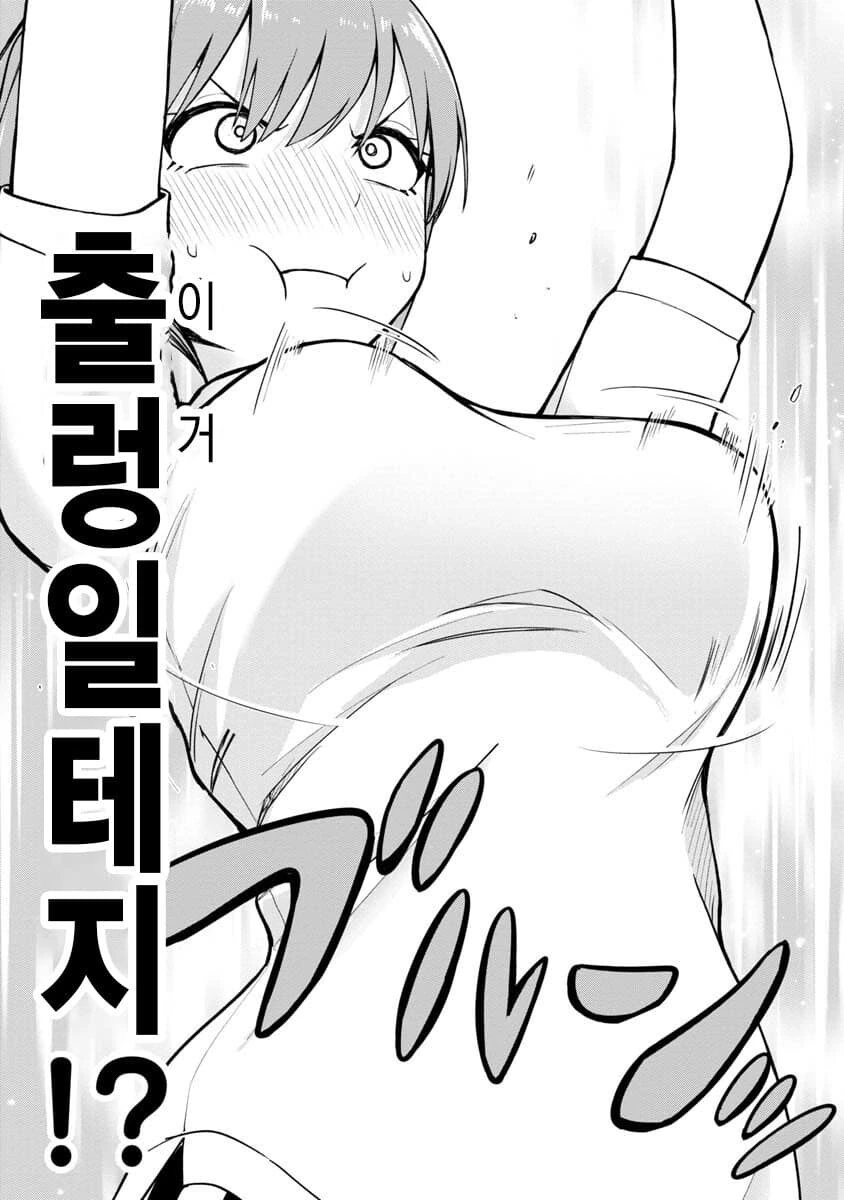 야한 망상이 심한 영어 선생님 만화.manga_13.jpg