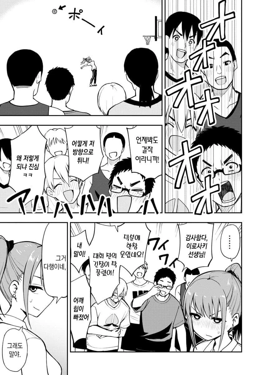 야한 망상이 심한 영어 선생님 만화.manga_14.jpg