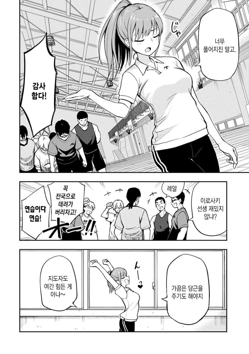 야한 망상이 심한 영어 선생님 만화.manga_15.jpg
