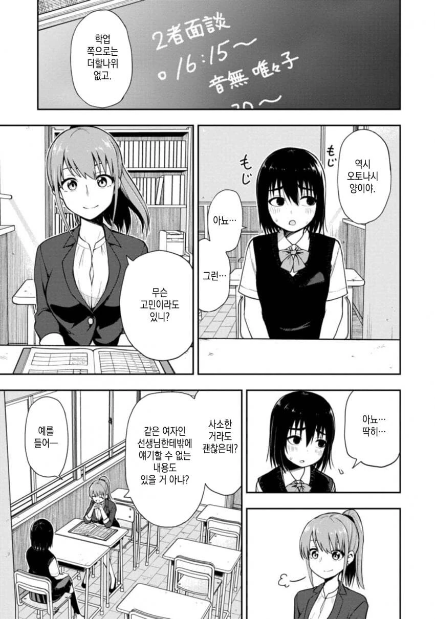 야한 망상이 심한 영어 선생님 만화.manga_16.jpg