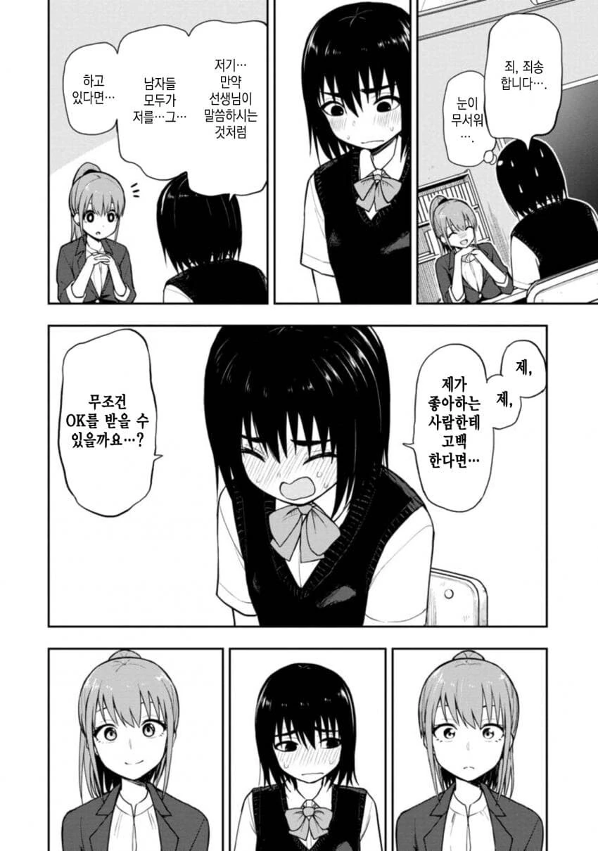 야한 망상이 심한 영어 선생님 만화.manga_19.jpg