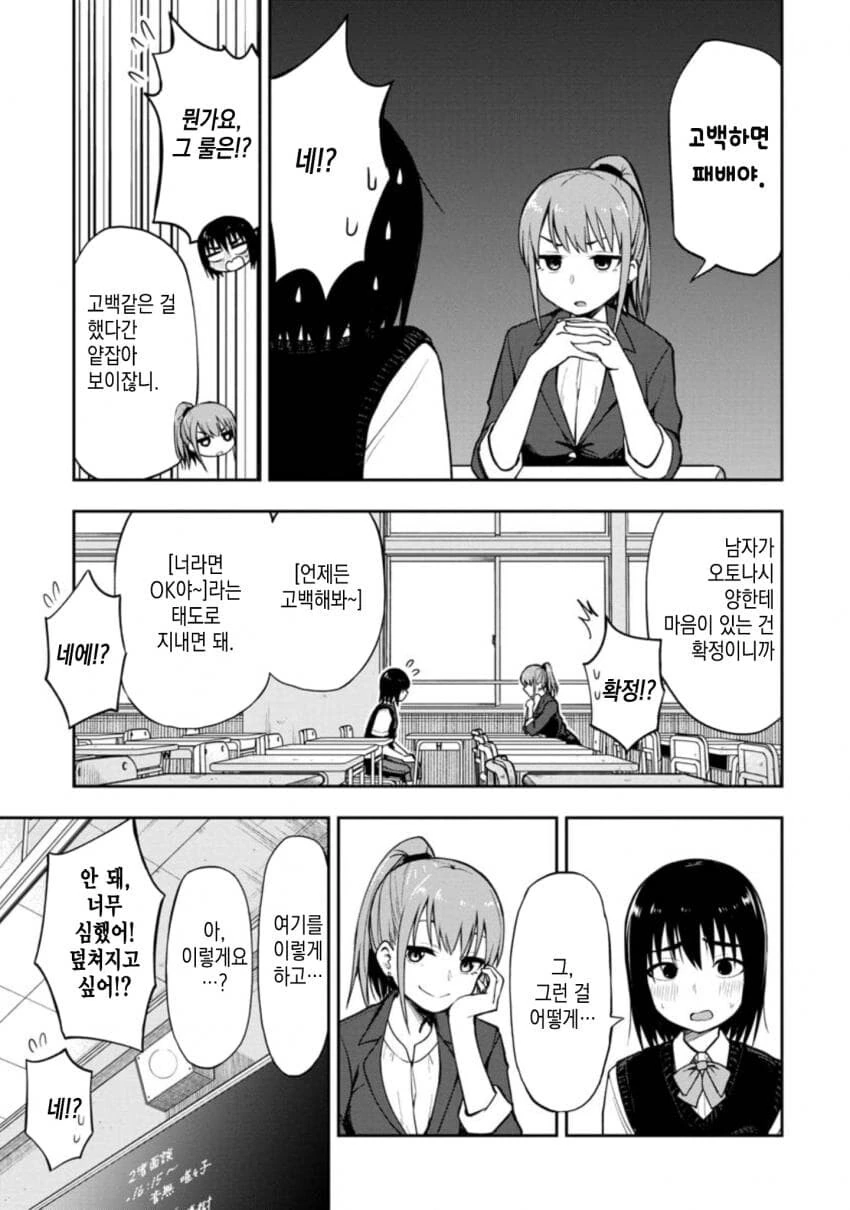 야한 망상이 심한 영어 선생님 만화.manga_20.jpg