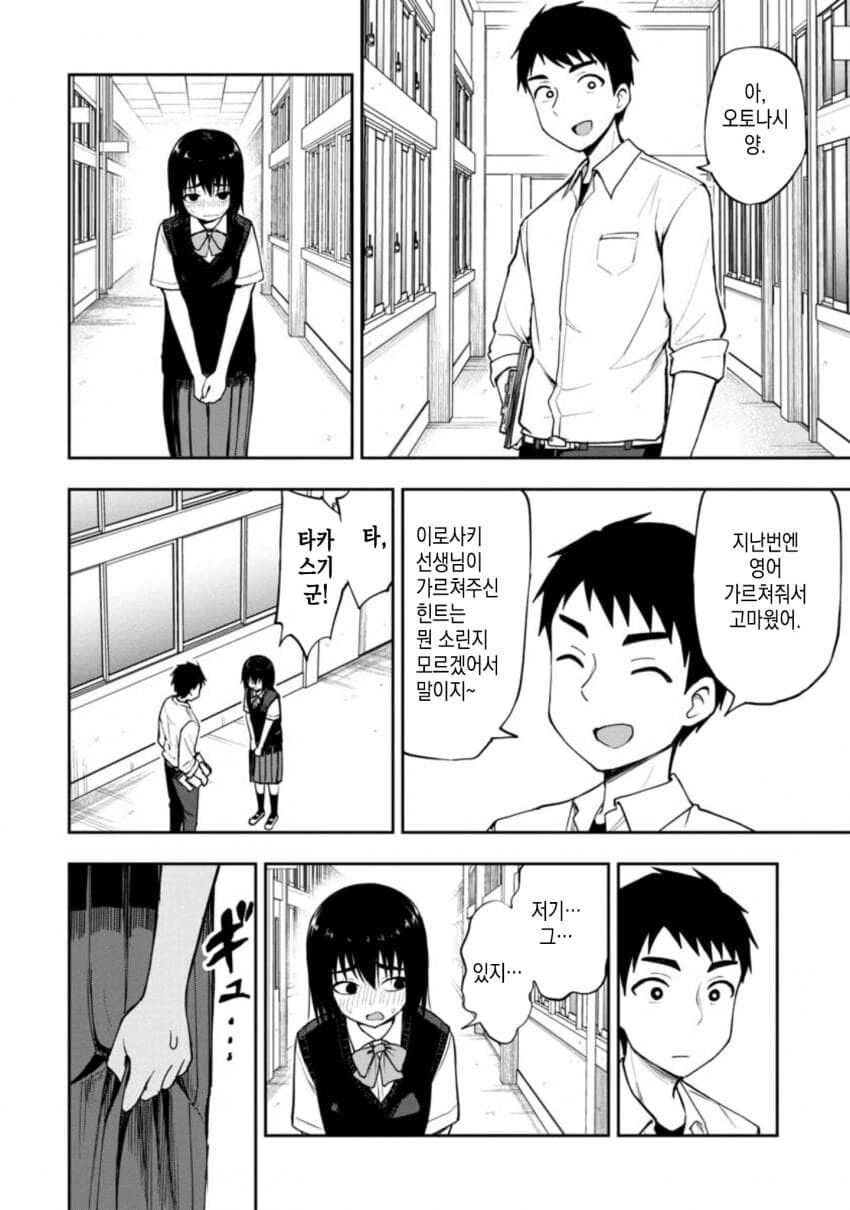야한 망상이 심한 영어 선생님 만화.manga_21.jpg