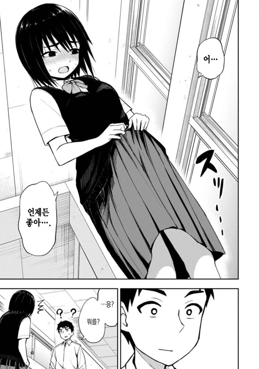 야한 망상이 심한 영어 선생님 만화.manga_22.jpg