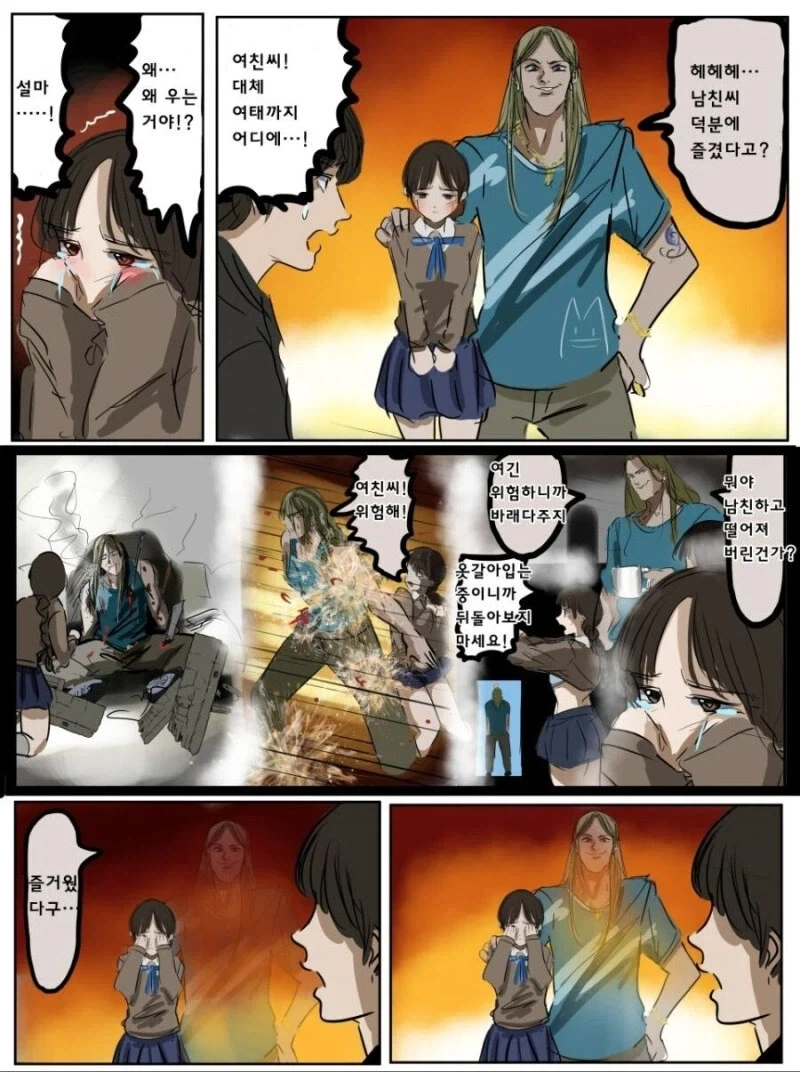 만화 781 페이지 | ToonTap 이미지 7