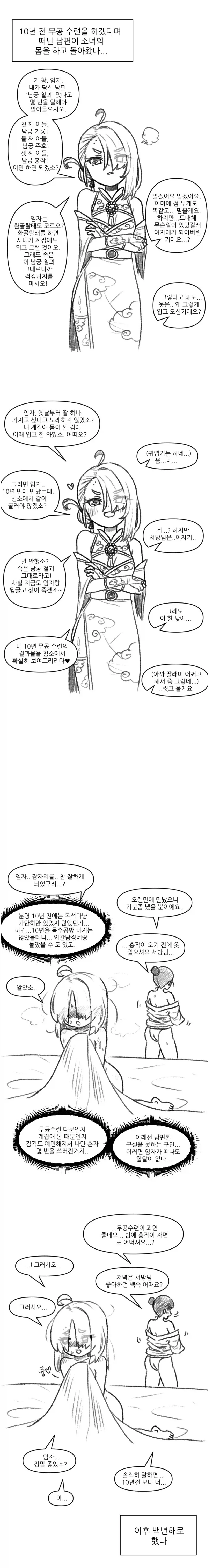 만화 916 페이지 | ToonTap 이미지 14