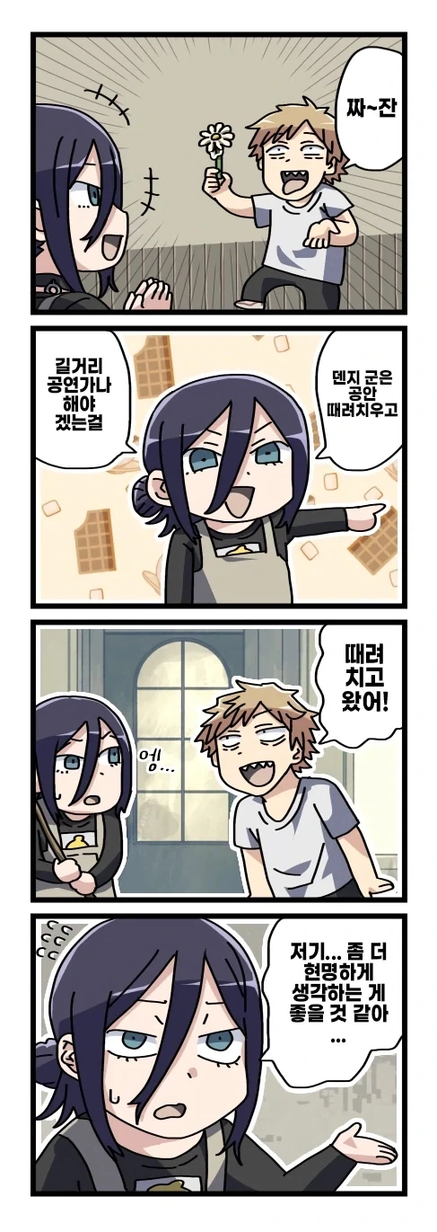 만화 879 페이지 | ToonTap 이미지 14