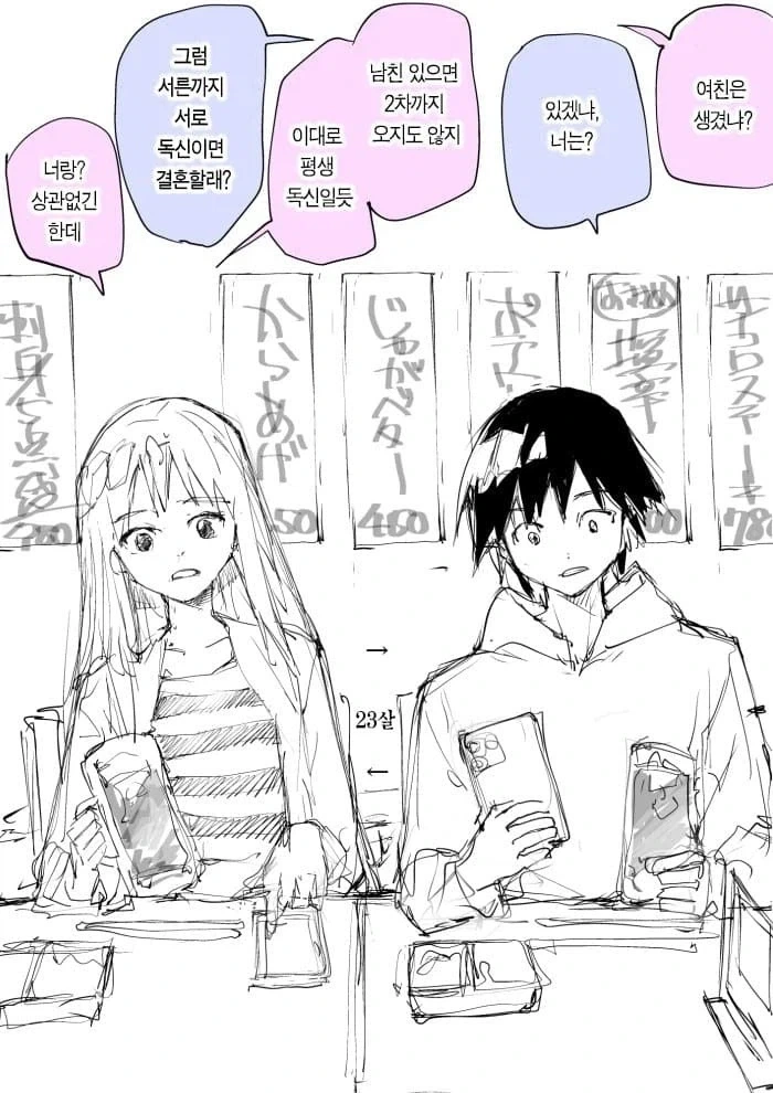 만화 854 페이지 | ToonTap 이미지 9