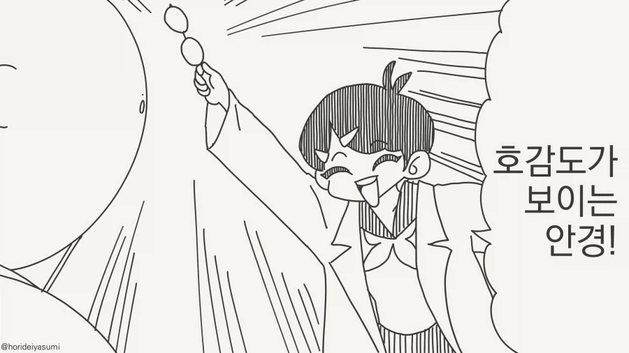 만화 914 페이지 | ToonTap 이미지 15