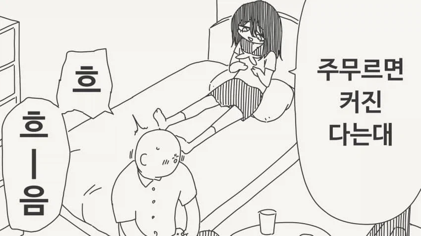 만화 914 페이지 | ToonTap 이미지 7
