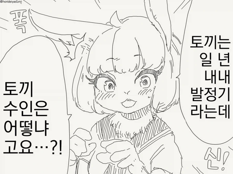 만화 881 페이지 | ToonTap 이미지 9