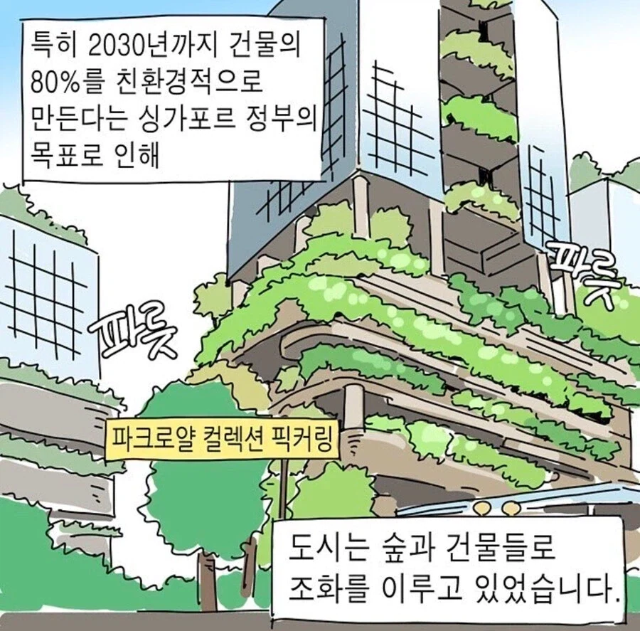 만화 940 페이지 | ToonTap 이미지 9