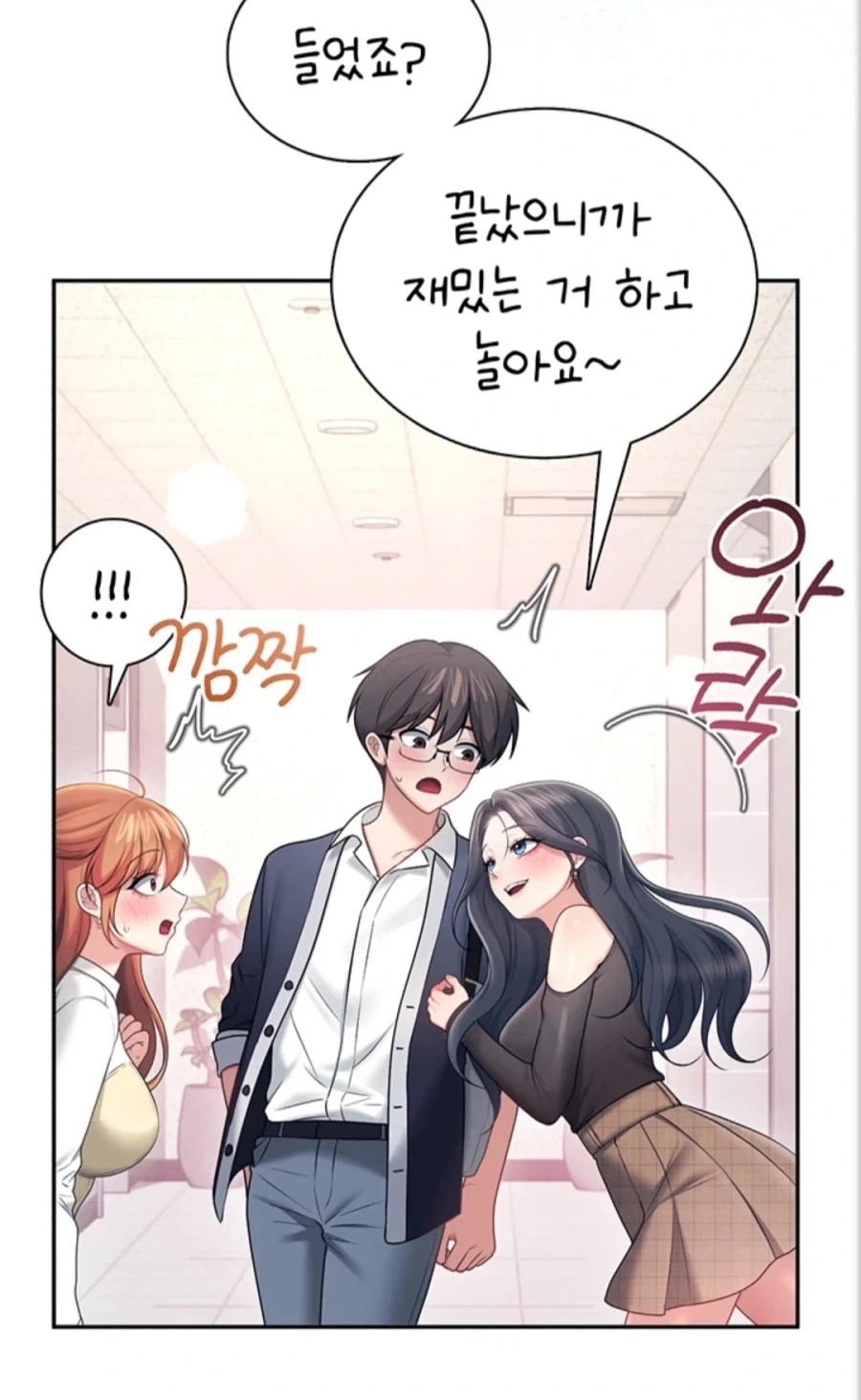 여러 사람들이랑 약속이 겹칠때 좋은 해결방안.jpg_5.webp