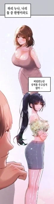 만화 854 페이지 | ToonTap 이미지 15